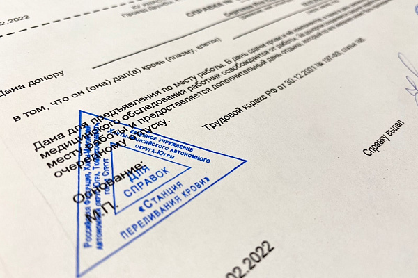 Цифровая трансформация в Службе крови в 2024 году
