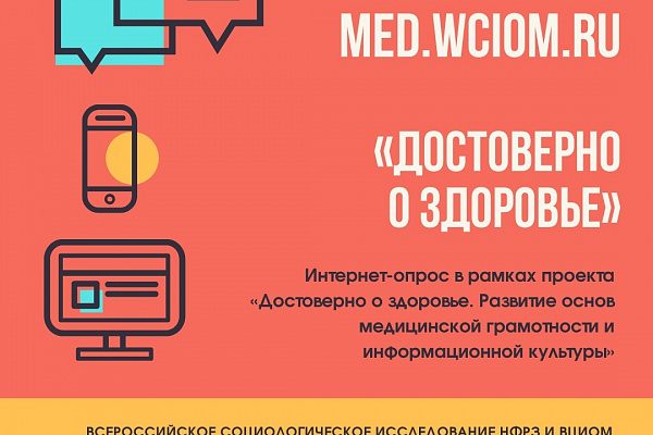 Важно мнение каждого югорчанина