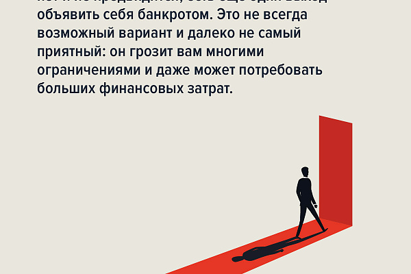 Памятки по противодействию мошенничеству. Раздолжнители.