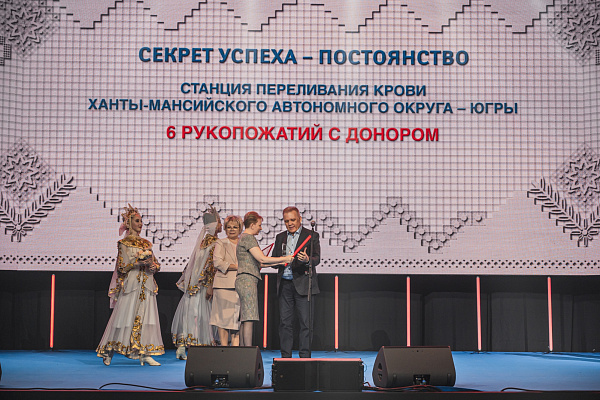 Окружная станция переливания крови – призёр Всероссийского конкурса