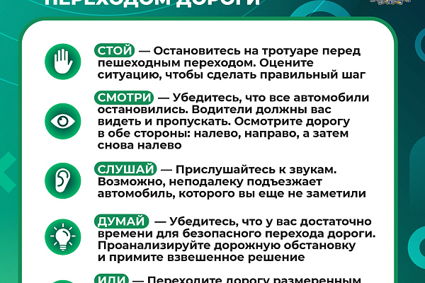 Материалы для повышение уровня знаний граждан по вопросам безопасности дорожного движения и повышение осведомленности о мерах по предотвращению дорожно-транспортного травматизма