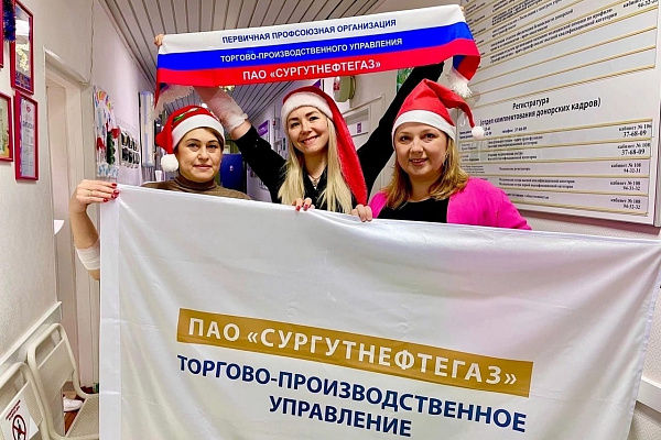 Служба крови Югры поздравила доноров с Новым годом