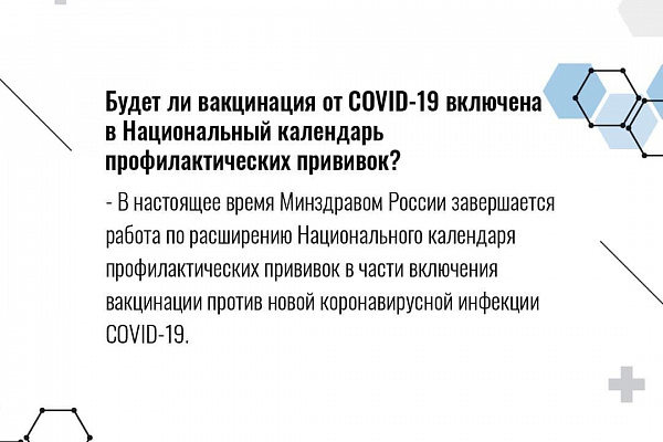 В регион поступила вакцина «Гам-КОВИД-Вак»