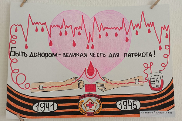 Доноры крови - наследники Победы