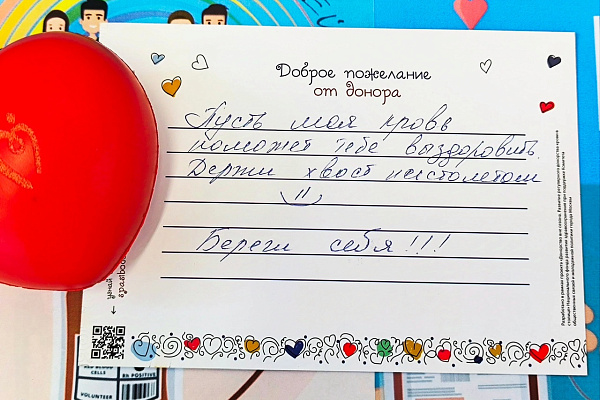 Акция «Донор пишет»: поддержка юных пациентов Югры