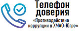 «Телефон доверия»