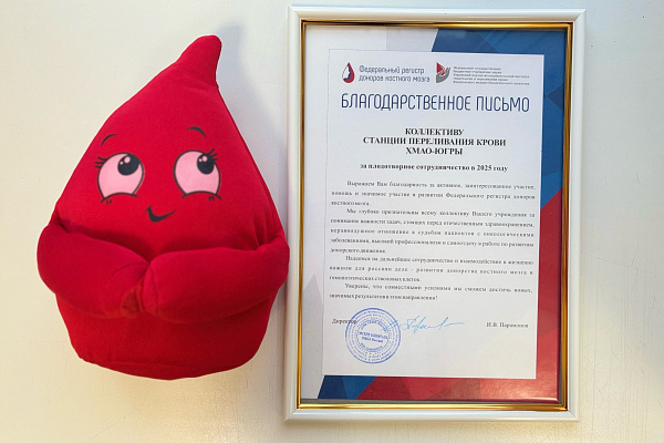 Дорогие друзья, доноры и волонтеры! 2025 год стал для нас поистине знаковым в развитии донорства костного мозга.