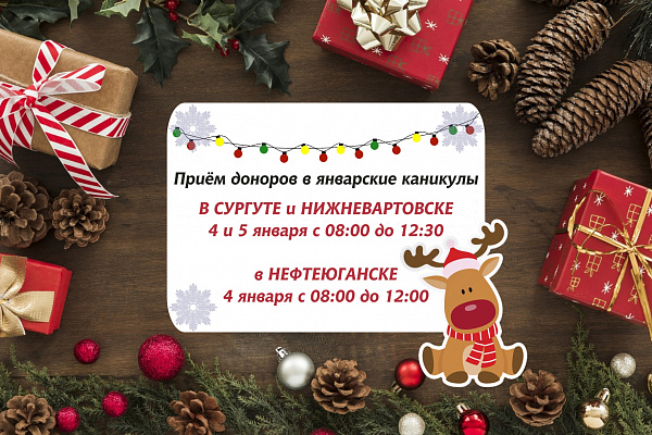 О работе в январские каникулы и не только
