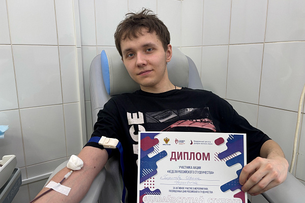 Студенческая неделя донорства завершена