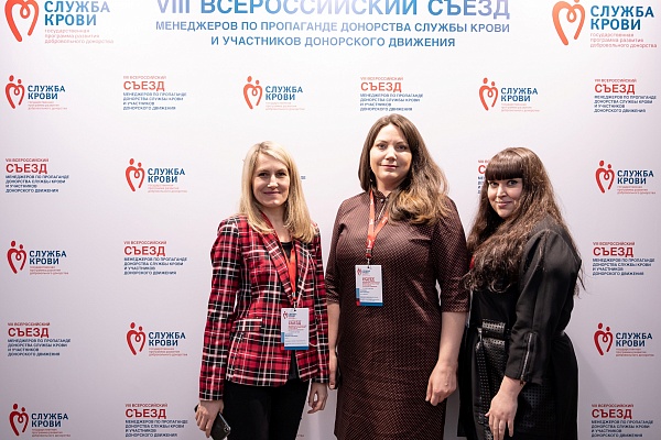 Специалисты по пропаганде донорства обменялись лучшими практиками работы Службы крови