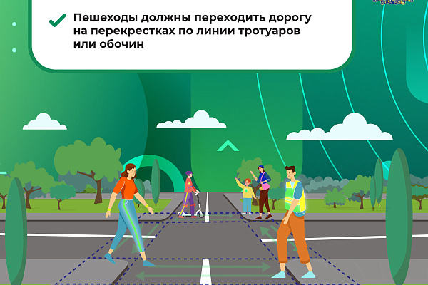 Материалы для повышение уровня знаний граждан по вопросам безопасности дорожного движения и повышение осведомленности о мерах по предотвращению дорожно-транспортного травматизма