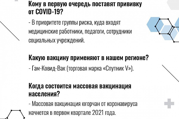 В регион поступила вакцина «Гам-КОВИД-Вак»