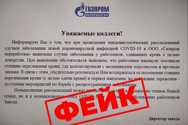 #НЕТФЕЙКАМ