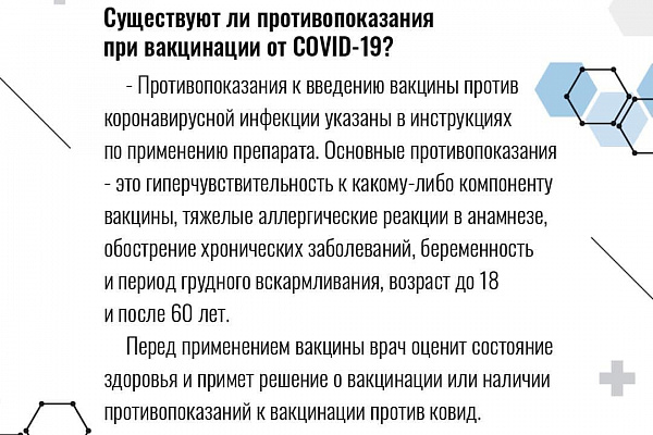 В регион поступила вакцина «Гам-КОВИД-Вак»