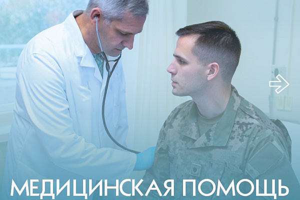 Здоровье защитников – приоритет Югры