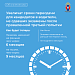 Материалы для повышение уровня знаний граждан по вопросам безопасности дорожного движения и повышение осведомленности о мерах по предотвращению дорожно-транспортного травматизма