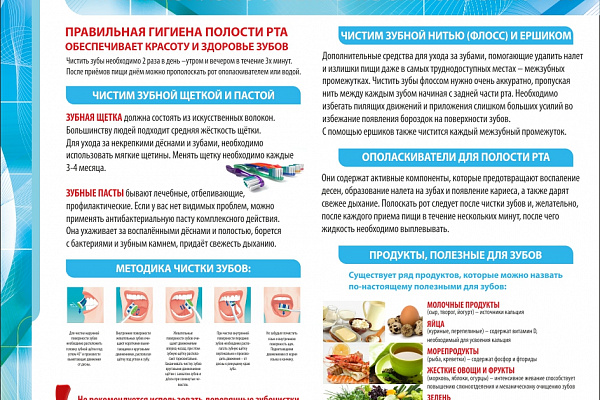 На станции переливания крови начался месячник профилактики стоматологических заболеваний