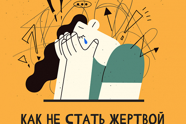 Памятки по противодействию мошенничеству. Черные кредиторы.