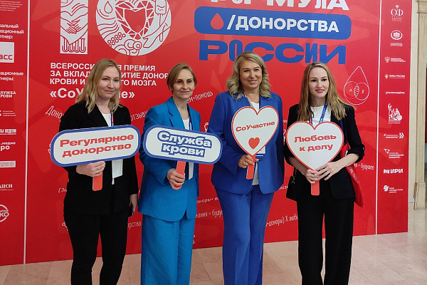 Окружная станция переливания крови - лауреат Всероссийской премии «СоУчастие»
