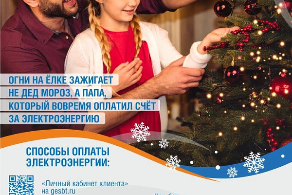 Своевременная оплата счетов