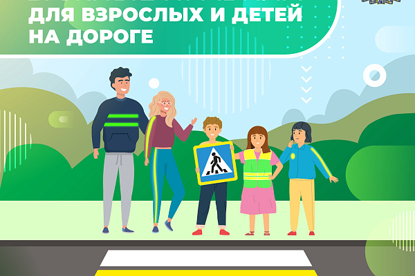 Материалы для повышение уровня знаний граждан по вопросам безопасности дорожного движения и повышение осведомленности о мерах по предотвращению дорожно-транспортного травматизма