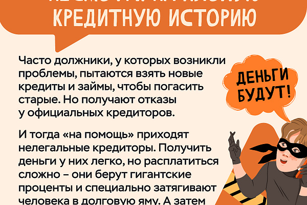 Памятки по противодействию мошенничеству. Новые мошеннические схемы.
