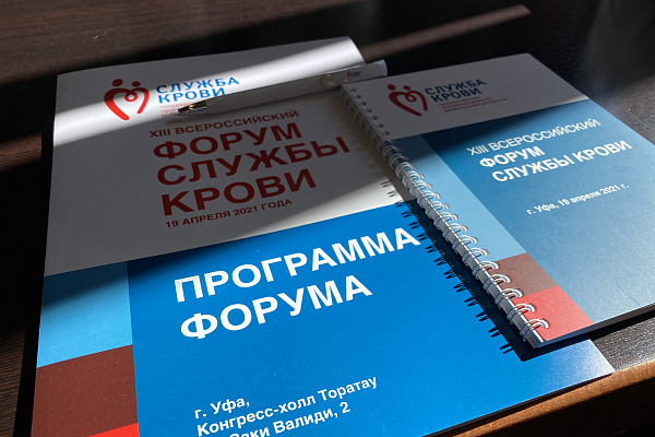 Окружная станция переливания крови стала победителем Всероссийского конкурса