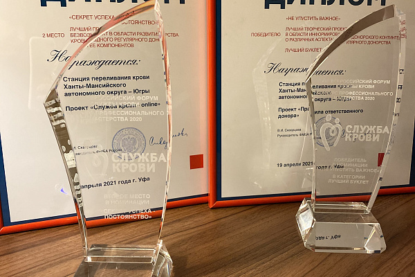 Окружная станция переливания крови стала победителем Всероссийского конкурса