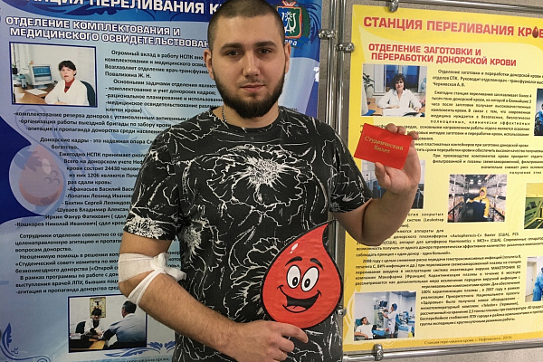 Первый шаг в донорство