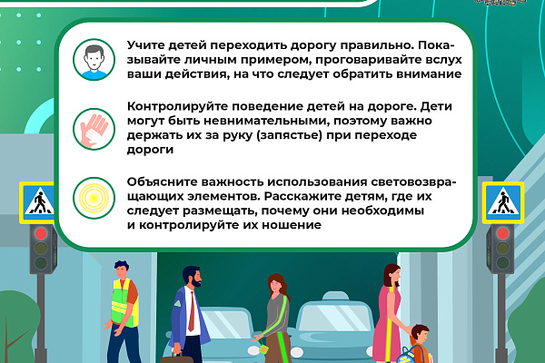 Материалы для повышение уровня знаний граждан по вопросам безопасности дорожного движения и повышение осведомленности о мерах по предотвращению дорожно-транспортного травматизма