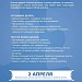 2 апреля - Всемирный день распространения информации о проблеме аутизма