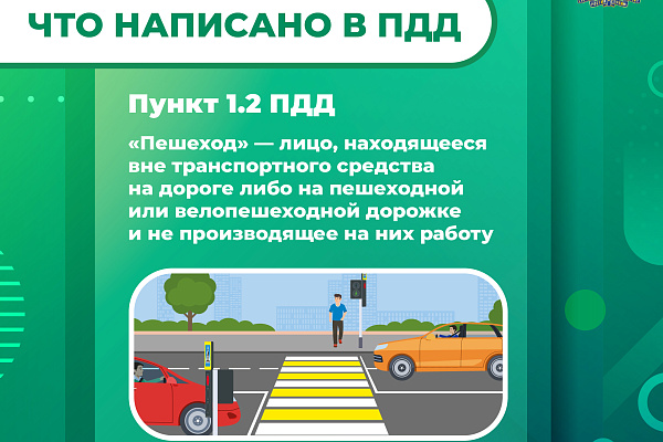 Материалы для повышение уровня знаний граждан по вопросам безопасности дорожного движения и повышение осведомленности о мерах по предотвращению дорожно-транспортного травматизма