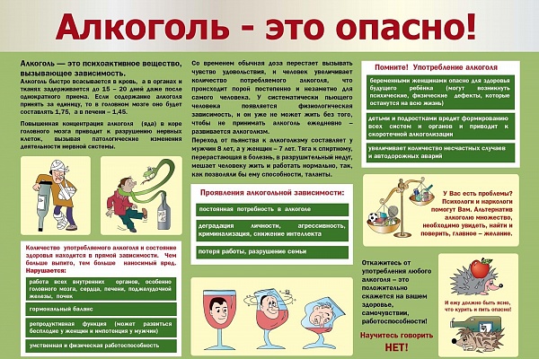 Месячник профилактики развития зависимостей проходит на Окружной станции переливания крови в мае