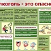 Месячник профилактики развития зависимостей проходит на Окружной станции переливания крови в мае