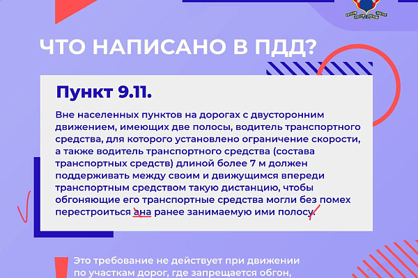Материалы для повышение уровня знаний граждан по вопросам безопасности дорожного движения и повышение осведомленности о мерах по предотвращению дорожно-транспортного травматизма