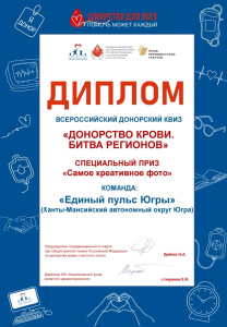 Интеллектуальная битва регионов