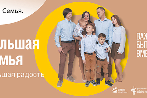 Семья основа мира