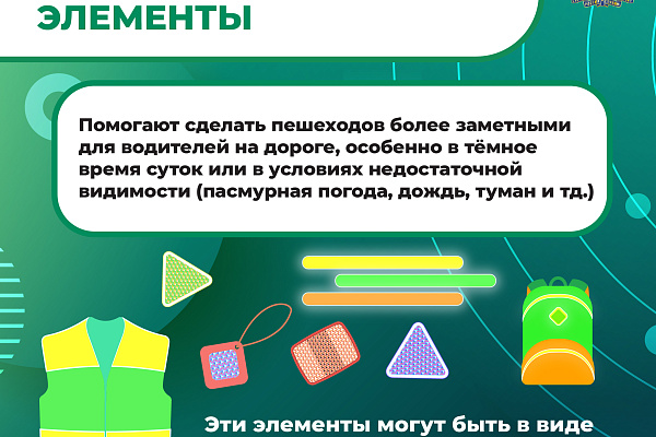 Материалы для повышение уровня знаний граждан по вопросам безопасности дорожного движения и повышение осведомленности о мерах по предотвращению дорожно-транспортного травматизма