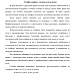 Телефон-доверия - Помощь всегда рядом