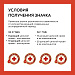 Значки Красного Креста