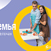 Семья основа мира