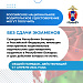 Материалы для повышение уровня знаний граждан по вопросам безопасности дорожного движения и повышение осведомленности о мерах по предотвращению дорожно-транспортного травматизма