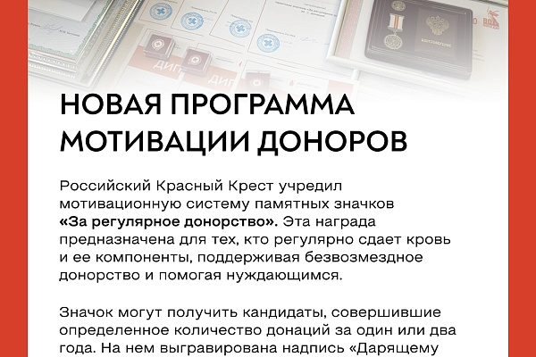 Значки Красного Креста