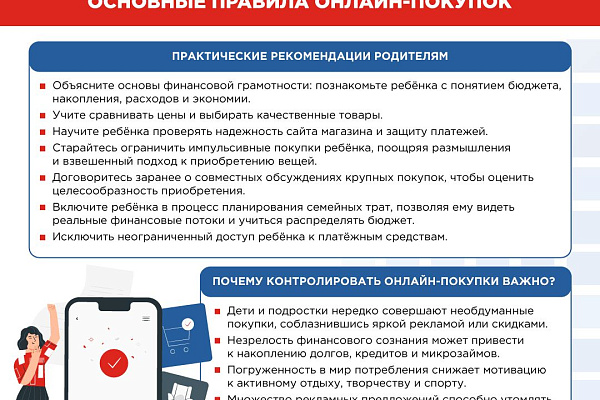 Кибербезопасность: как защитить ребенка в цифровом пространстве