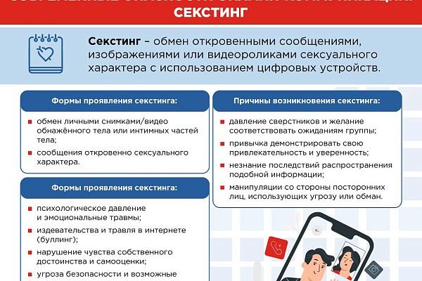 Кибербезопасность: как защитить ребенка в цифровом пространстве