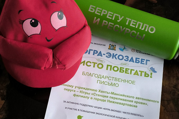 Команда службы крови на экозабеге