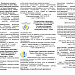 Памятка для инвалидов по слуху, проживающих в Ханты-Мансийском автономном округе-Югре
