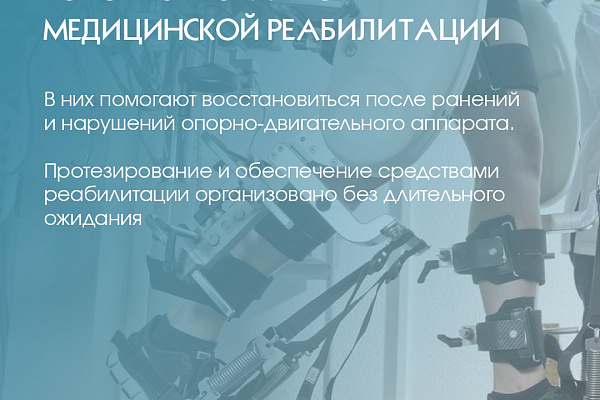 Здоровье защитников – приоритет Югры
