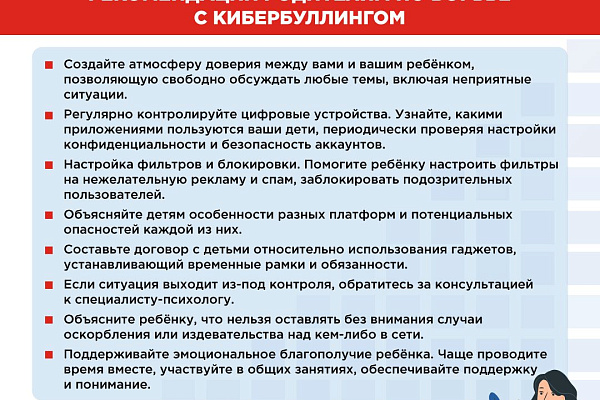 Кибербезопасность: как защитить ребенка в цифровом пространстве