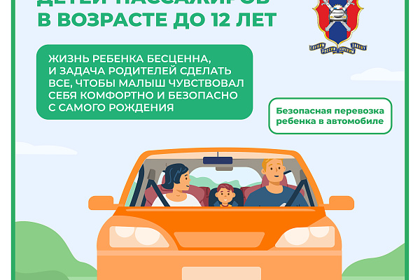 Материалы для повышение уровня знаний граждан по вопросам безопасности дорожного движения и повышение осведомленности о мерах по предотвращению дорожно-транспортного травматизма
